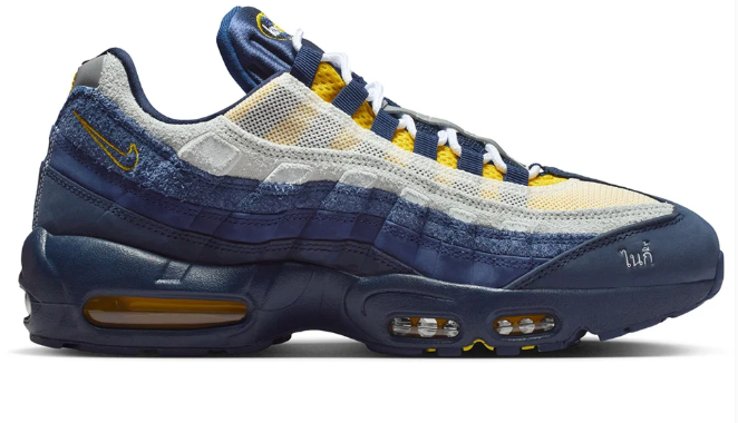 Nike SB Air Max 95 x Eric Koston